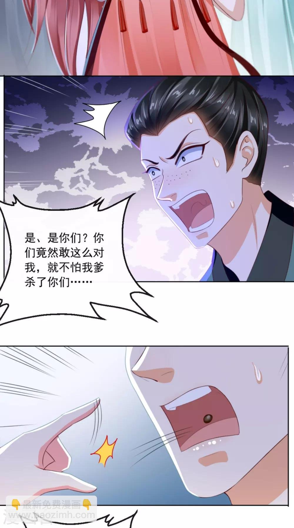 第87话 男人克星！穆清歌！