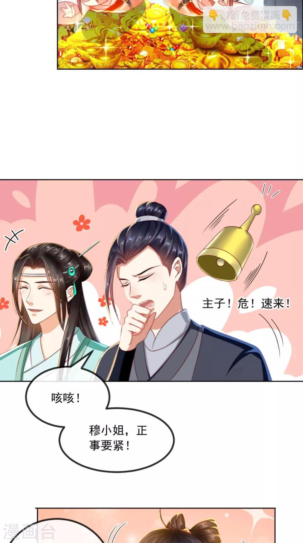 第88话 库房里的秘密