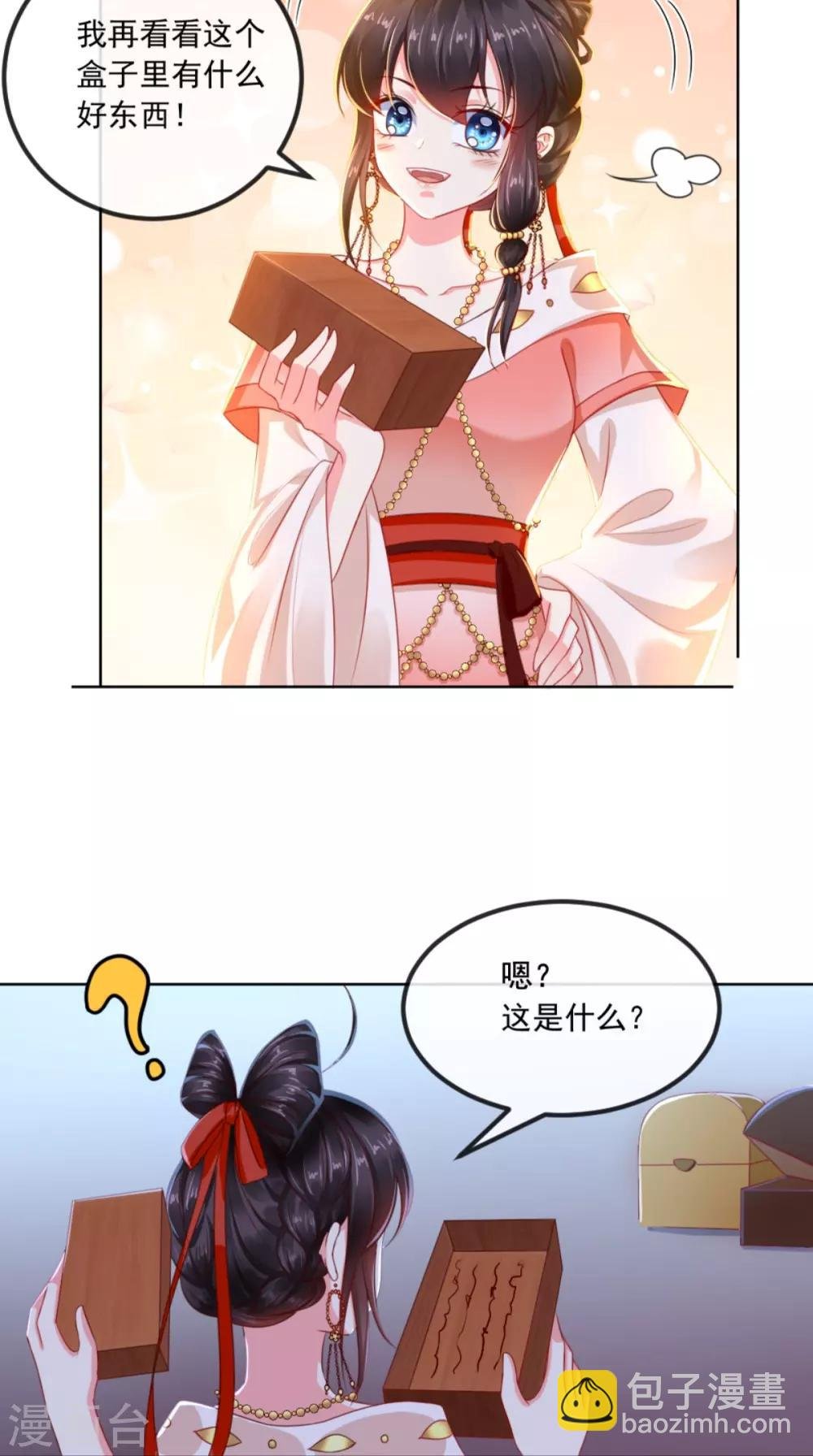 第88话 库房里的秘密