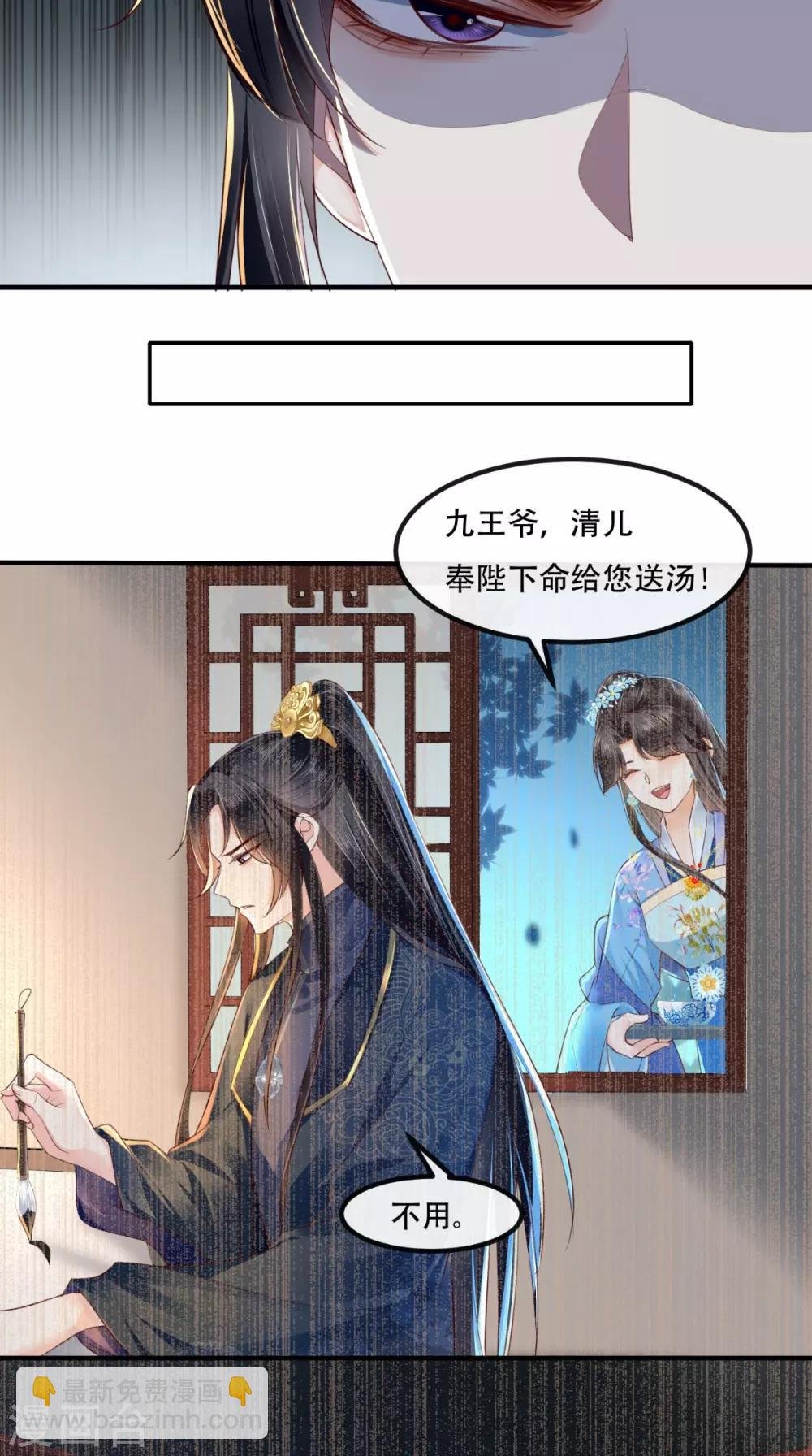 第89话 凤绝尘被算计