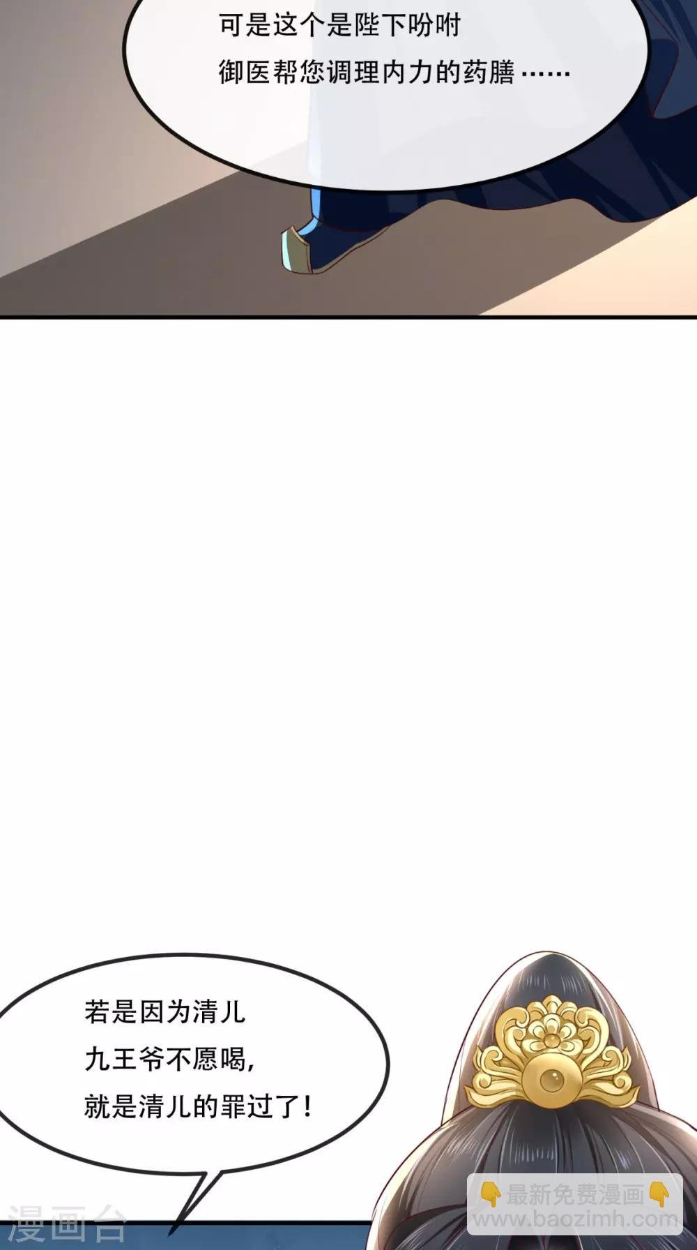 第89话 凤绝尘被算计