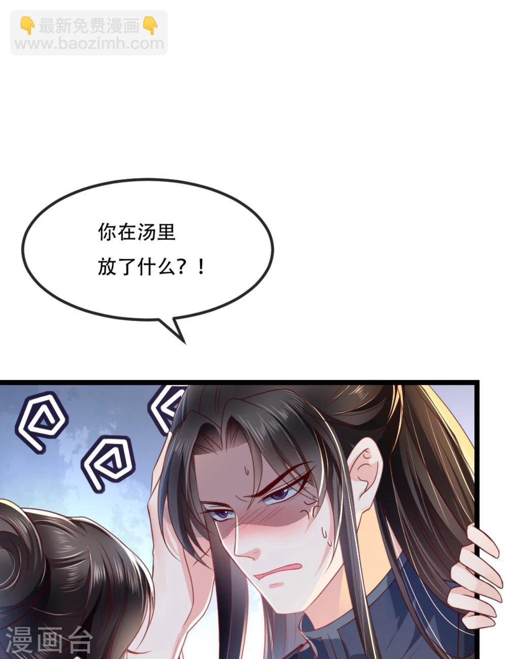 第89话 凤绝尘被算计
