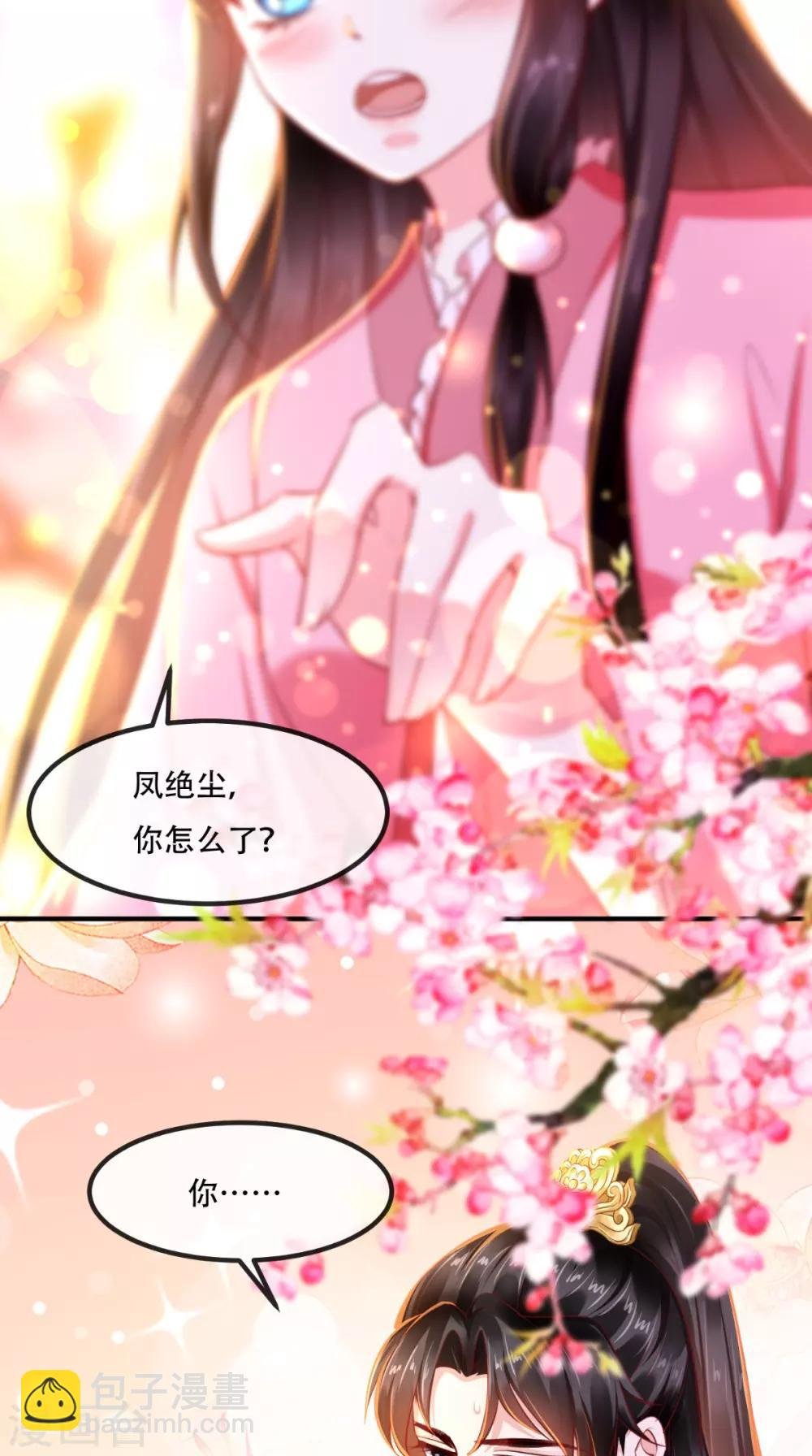 第89话 凤绝尘被算计