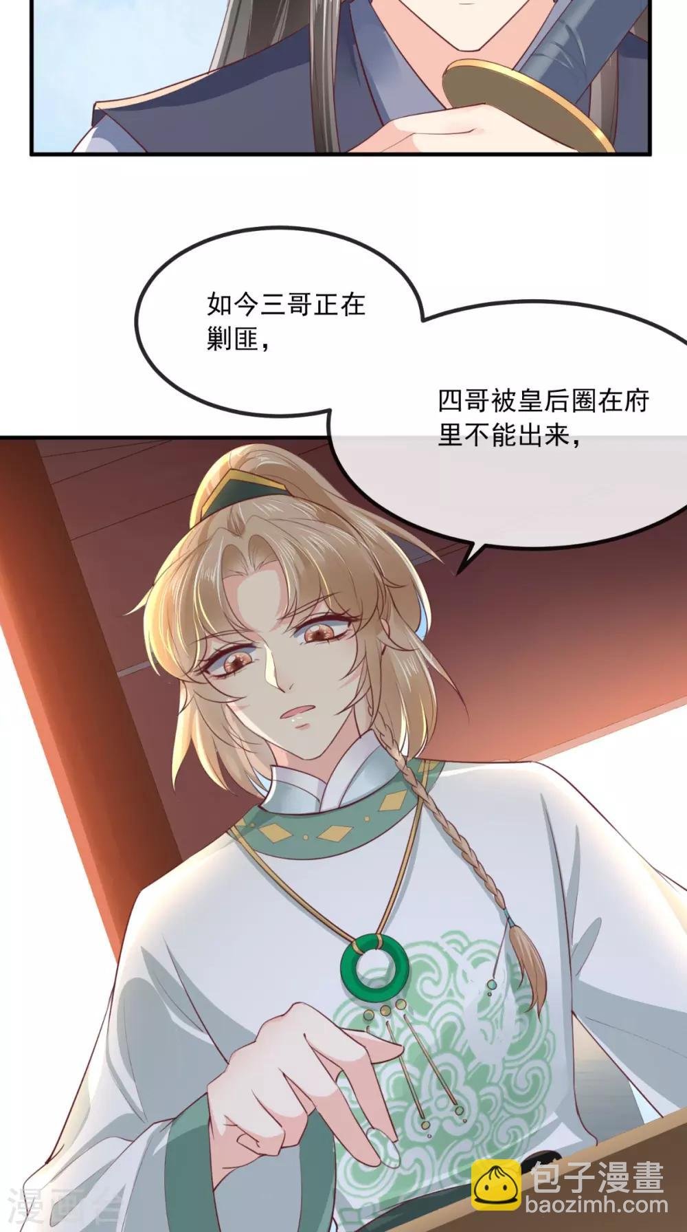 第90话 病患集中营
