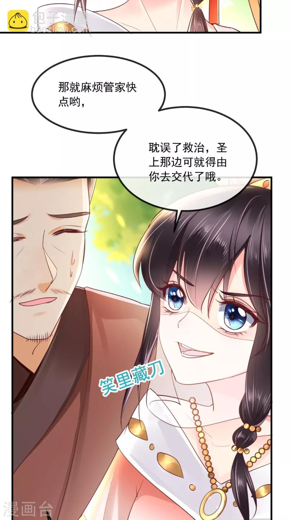 第90话 病患集中营