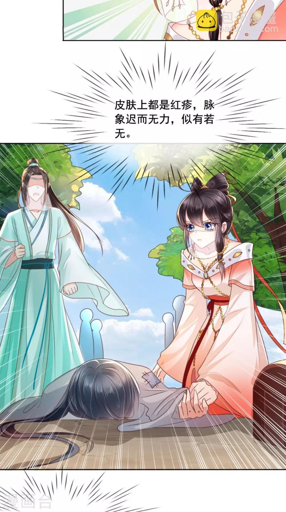 第90话 病患集中营