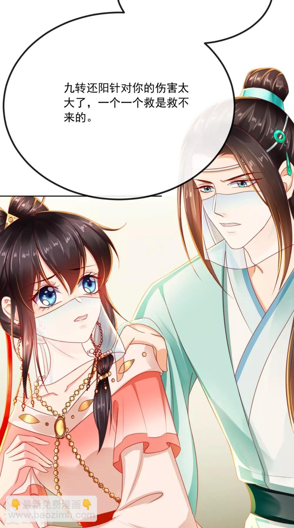 第90话 病患集中营