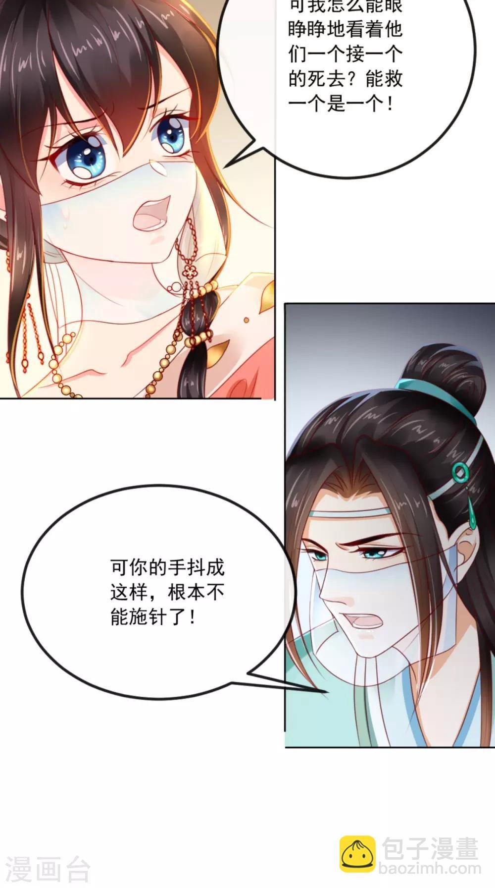 第90话 病患集中营