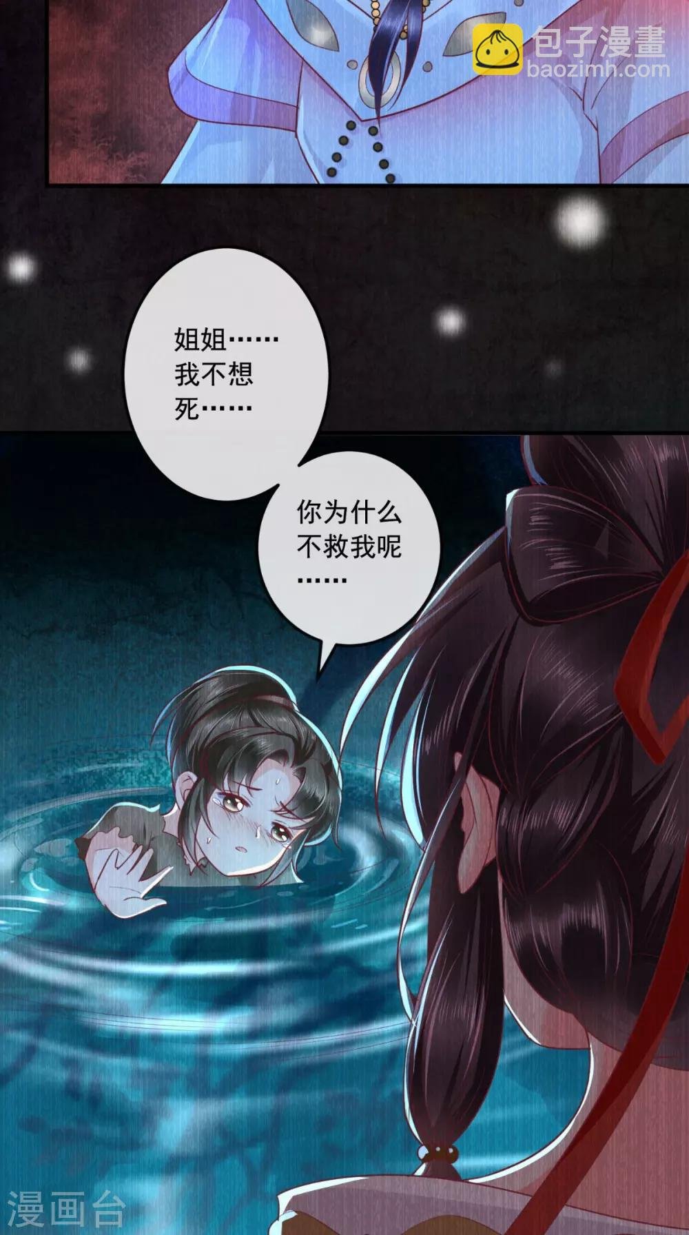 第91话 我的小狐狸怎么了
