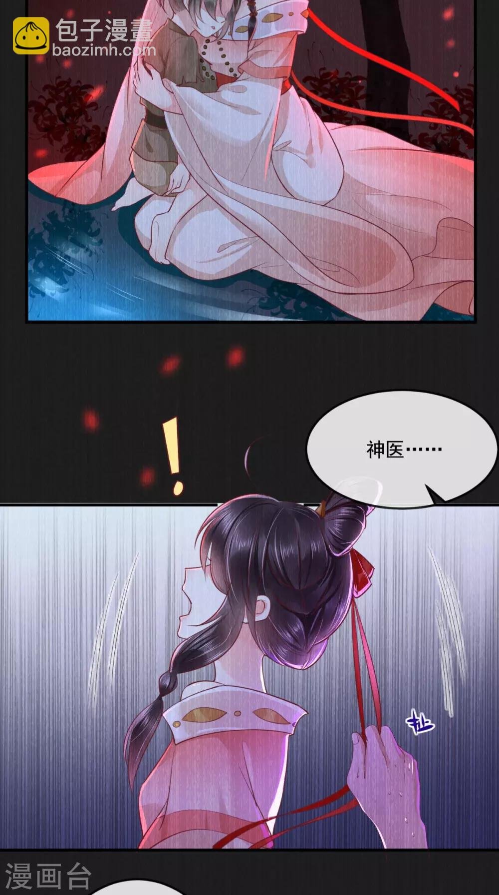 第91话 我的小狐狸怎么了