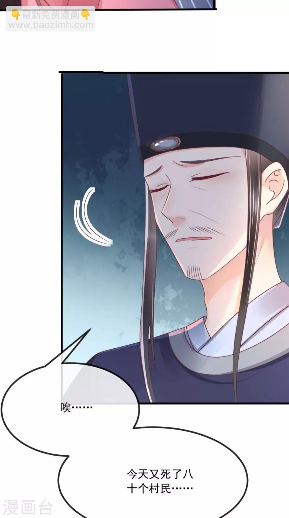 第91话 我的小狐狸怎么了