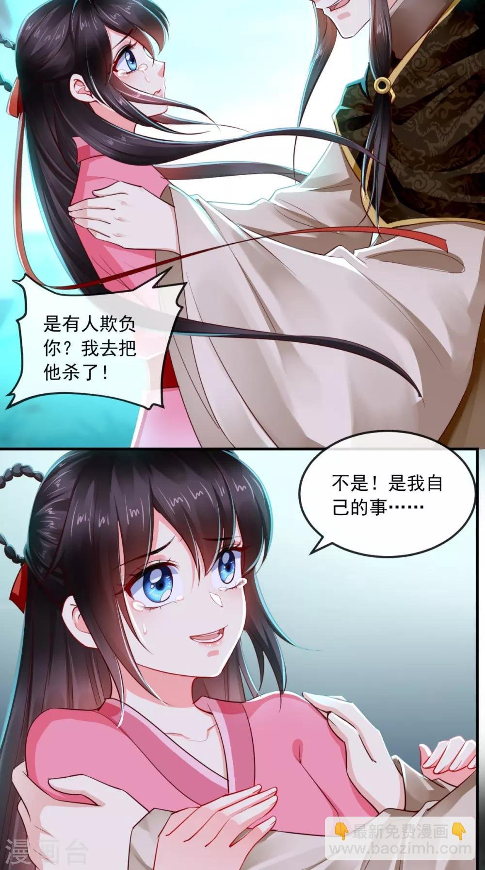 第91话 我的小狐狸怎么了