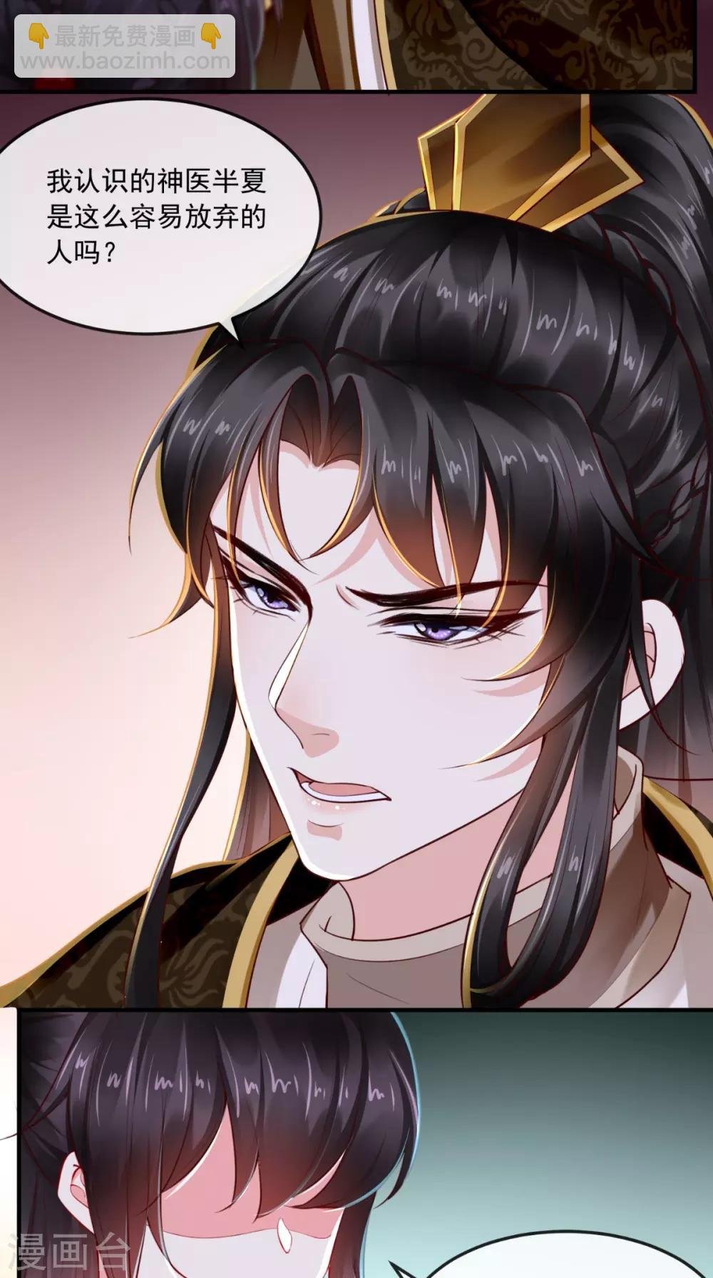 第91话 我的小狐狸怎么了
