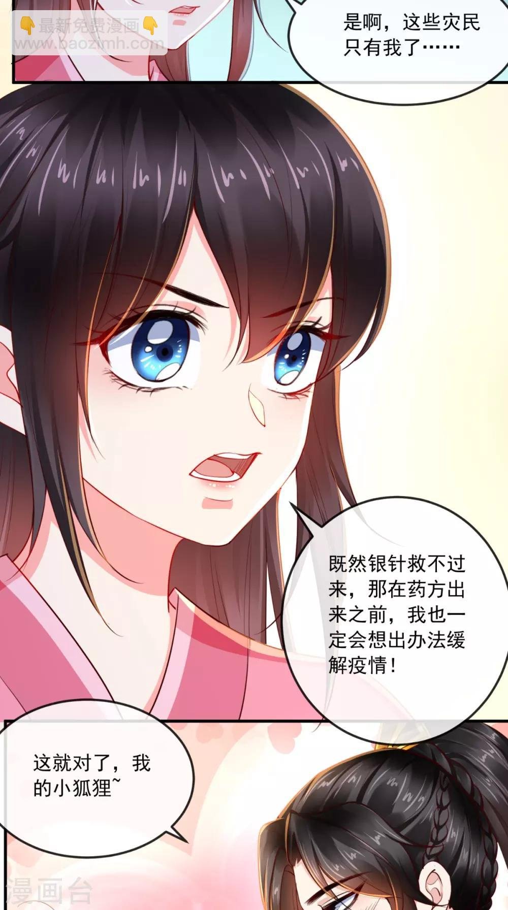 第91话 我的小狐狸怎么了