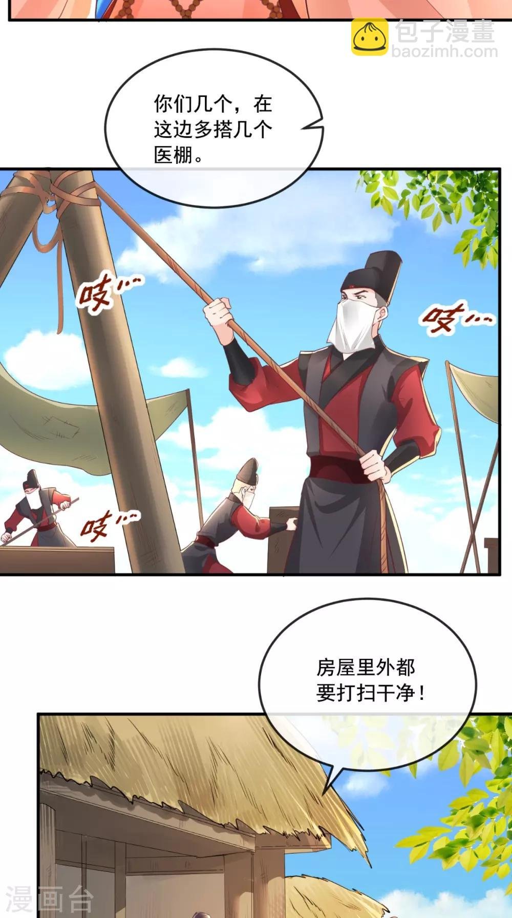第92话 防疫大作战