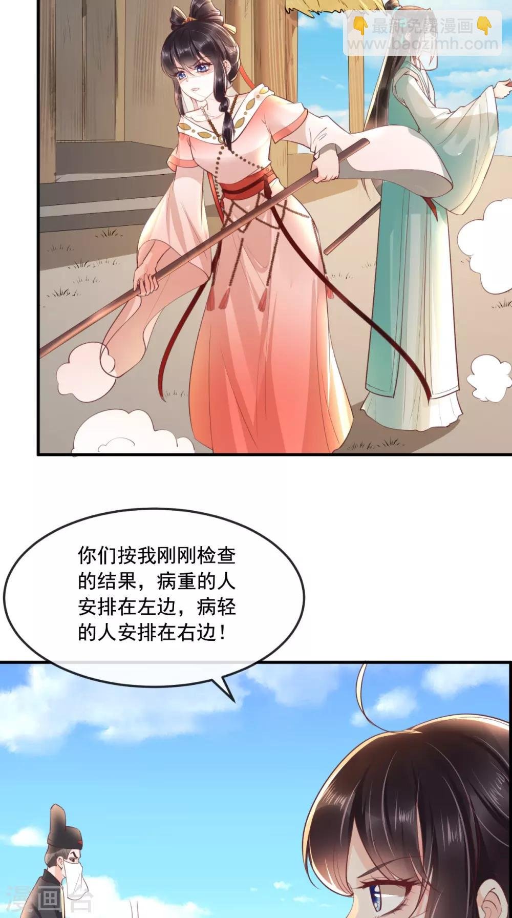 第92话 防疫大作战