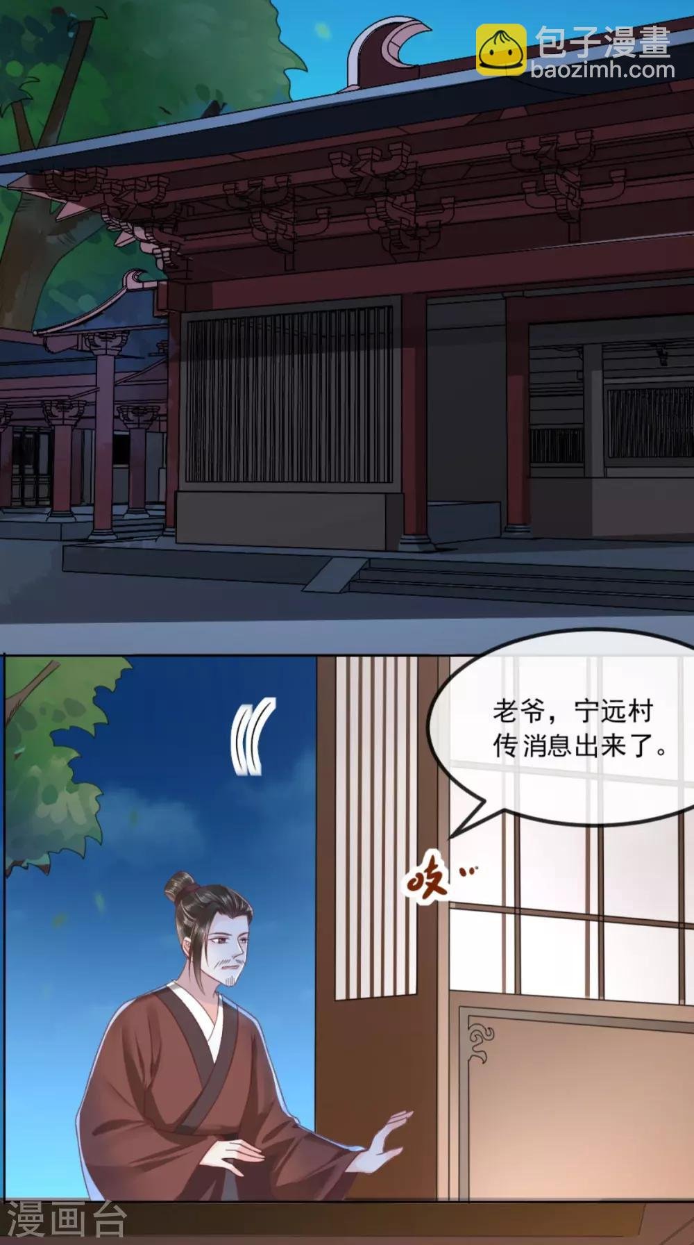 第92话 防疫大作战