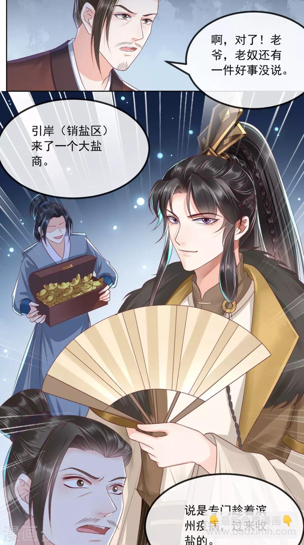 第92话 防疫大作战
