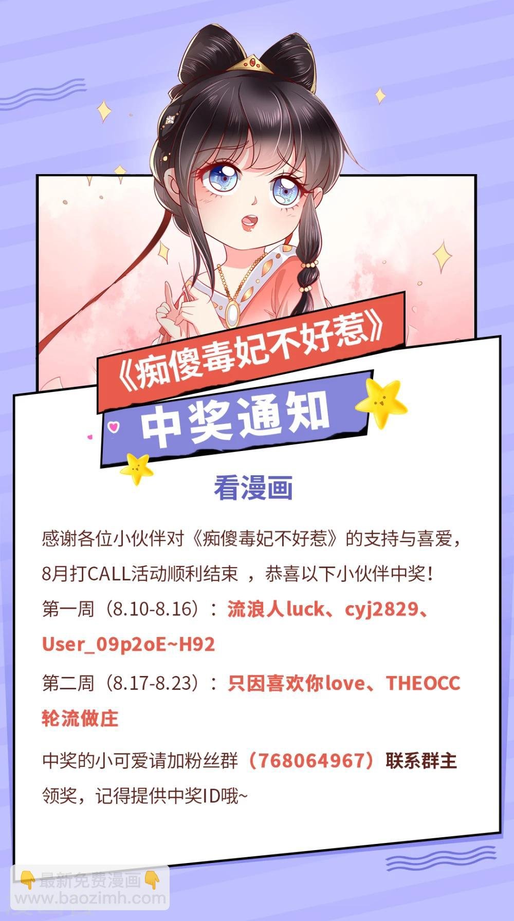 中奖名单