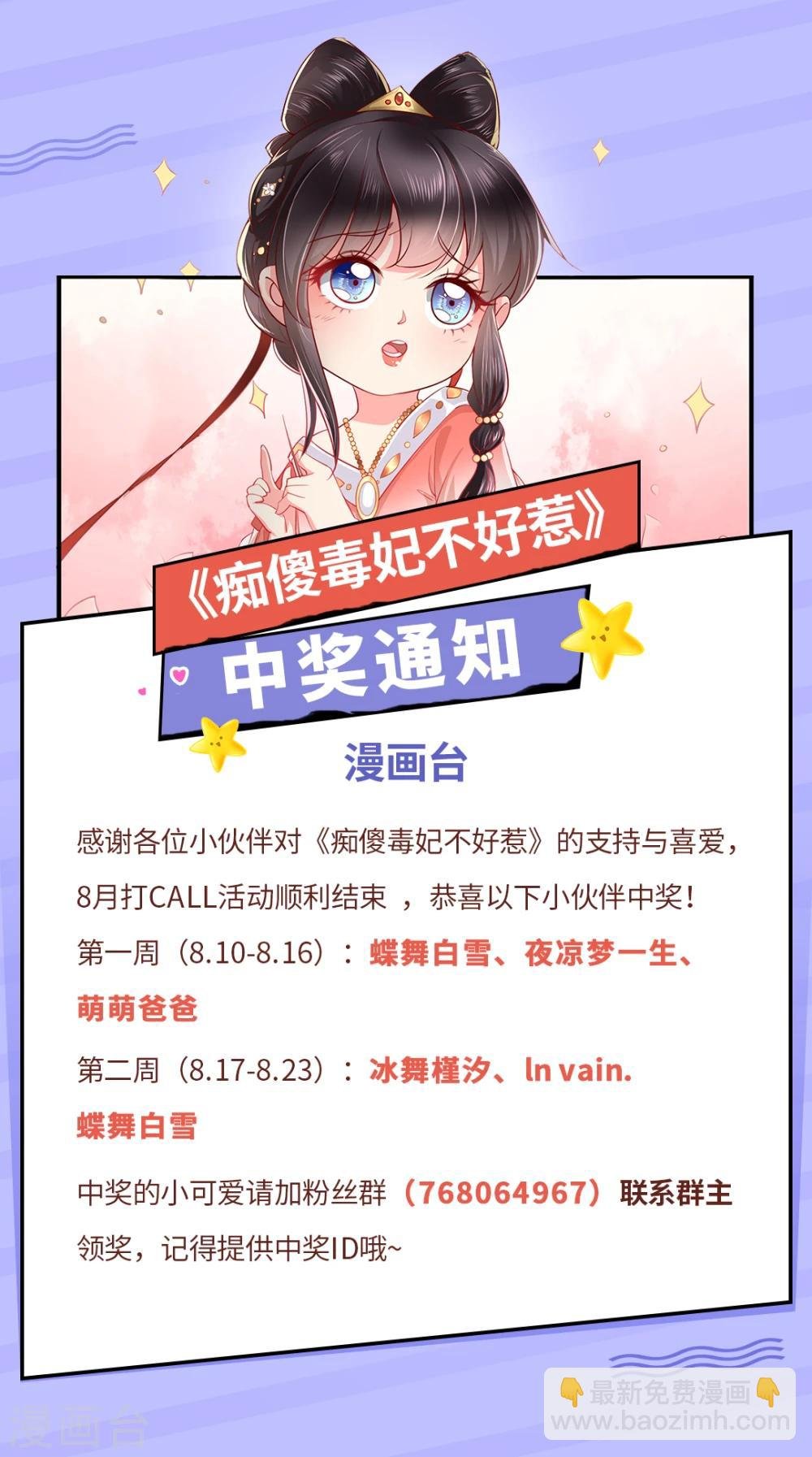 中奖名单