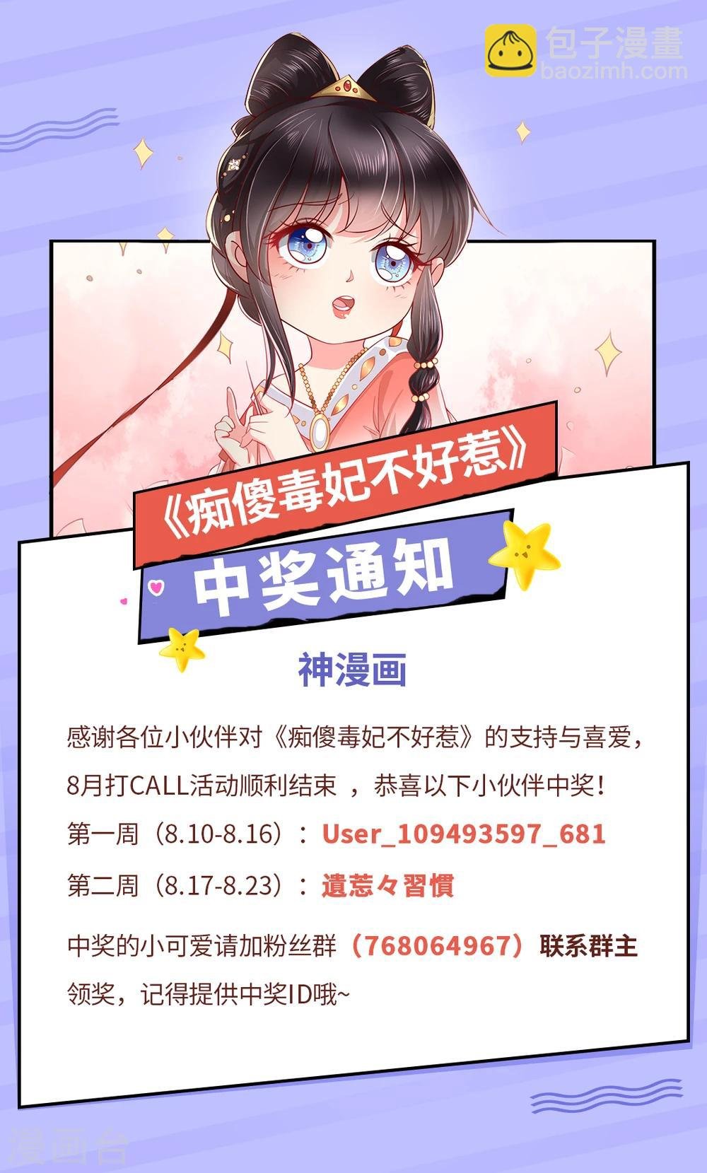 中奖名单