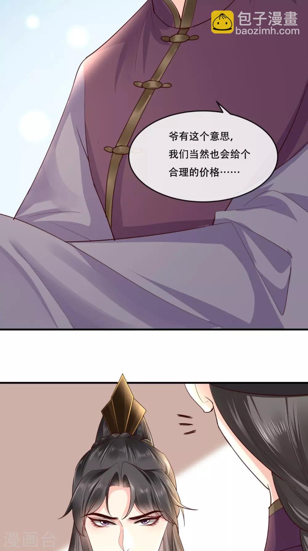第93话 分则各自为王