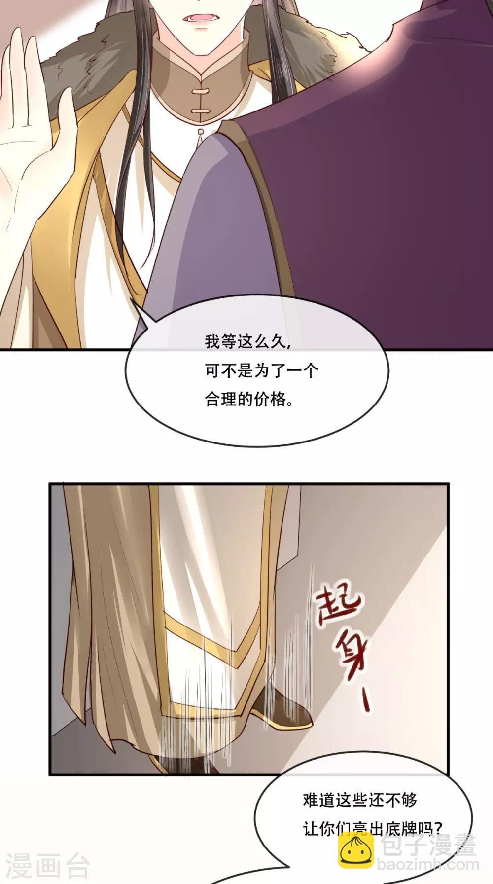 第93话 分则各自为王