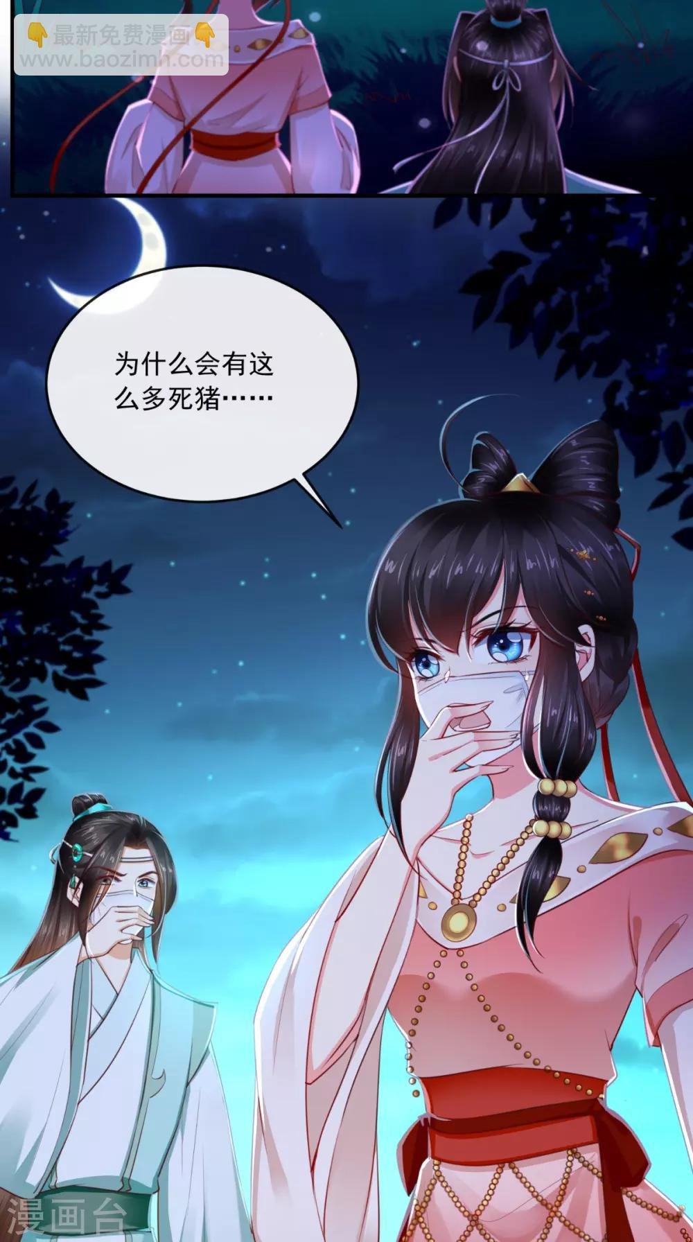 第94话 秘密武器