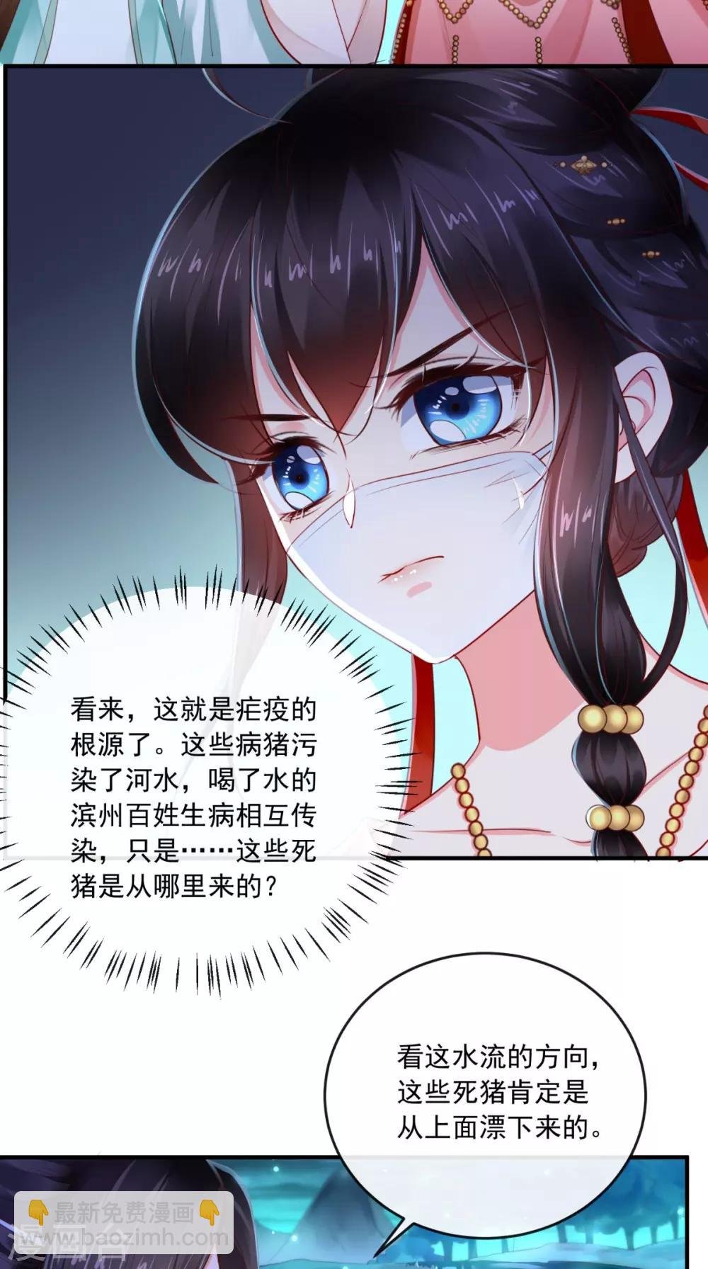 第94话 秘密武器