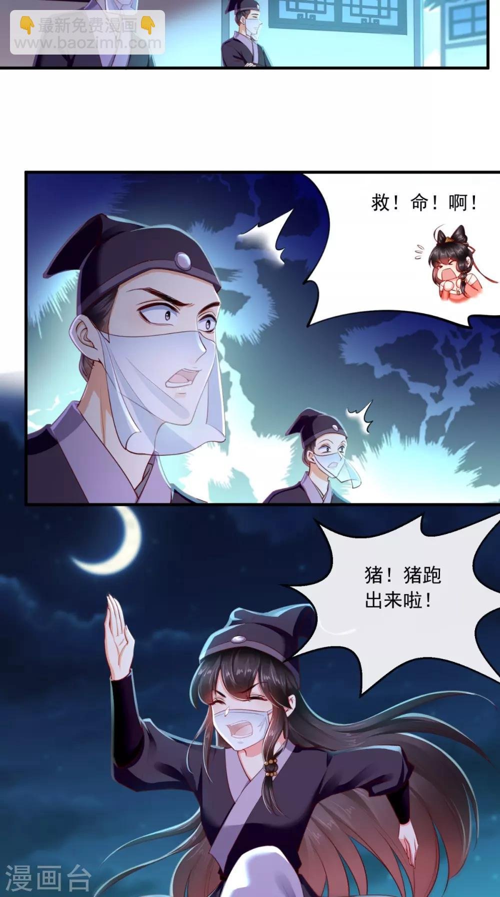 第94话 秘密武器