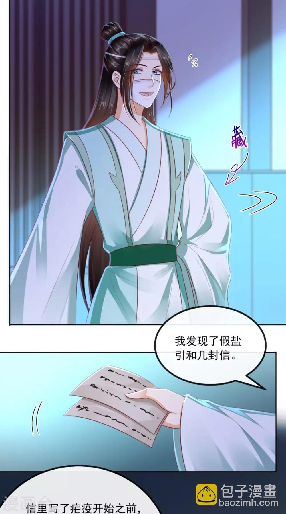 第94话 秘密武器