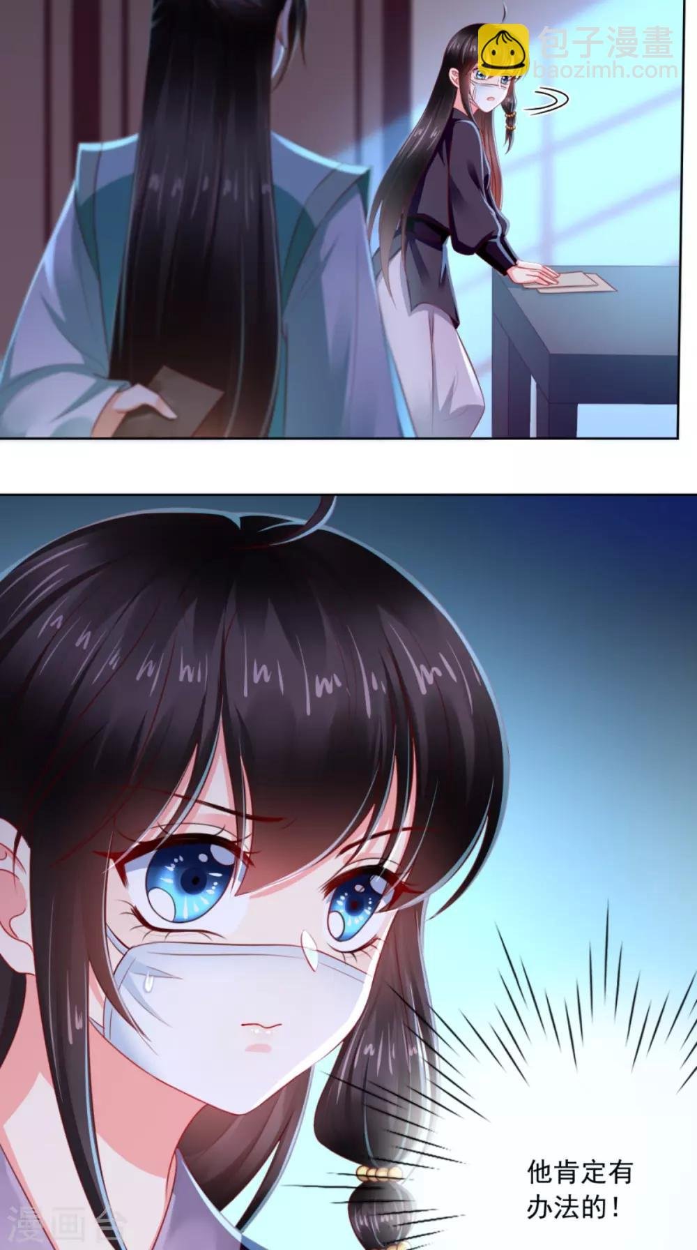 第94话 秘密武器