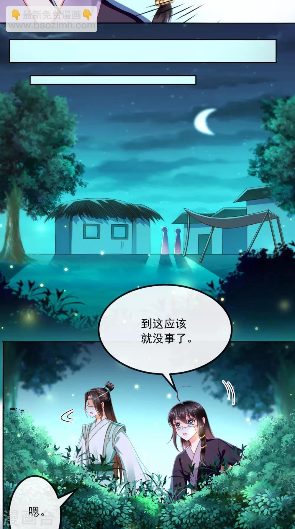 第94话 秘密武器