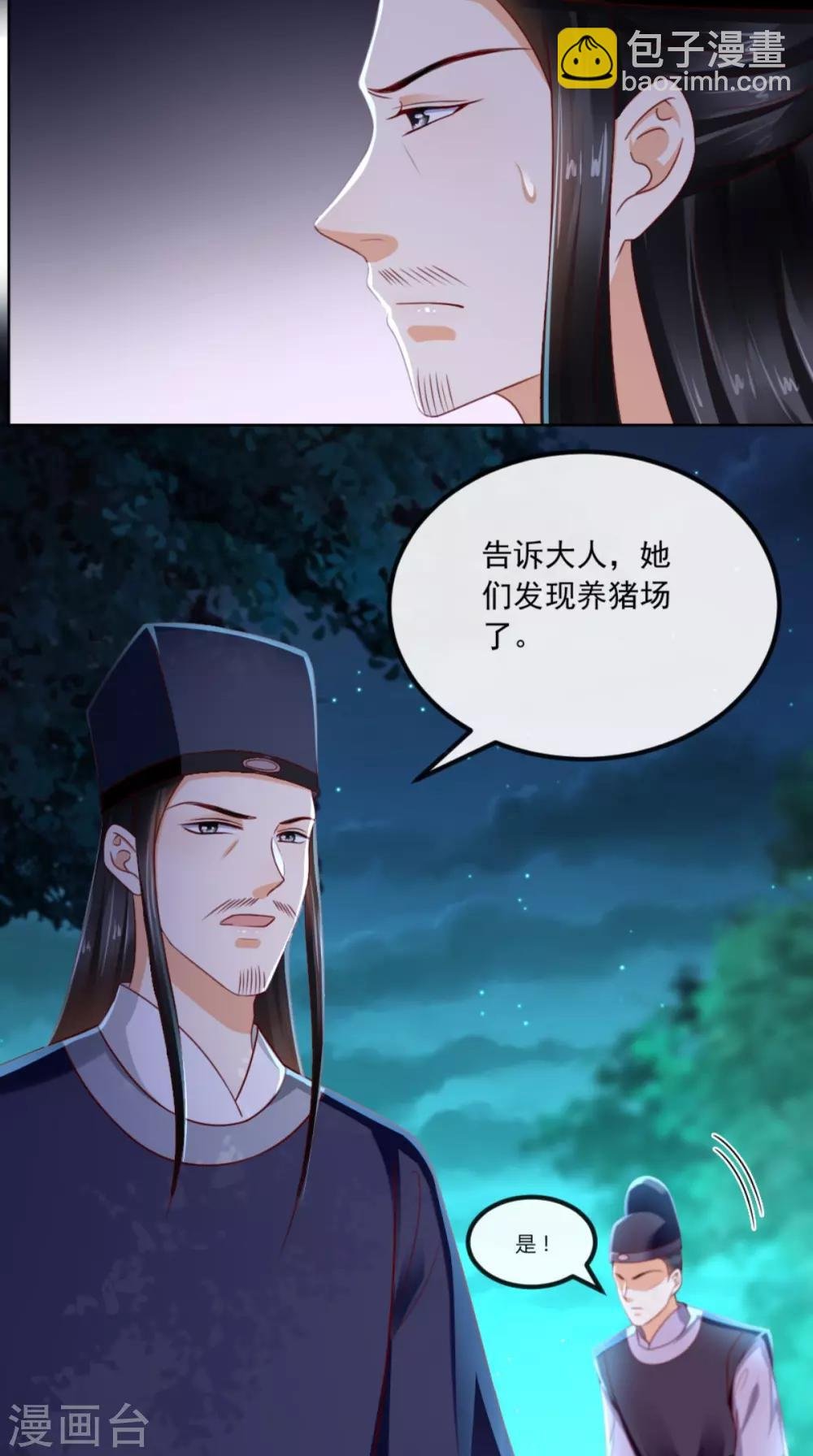 第94话 秘密武器