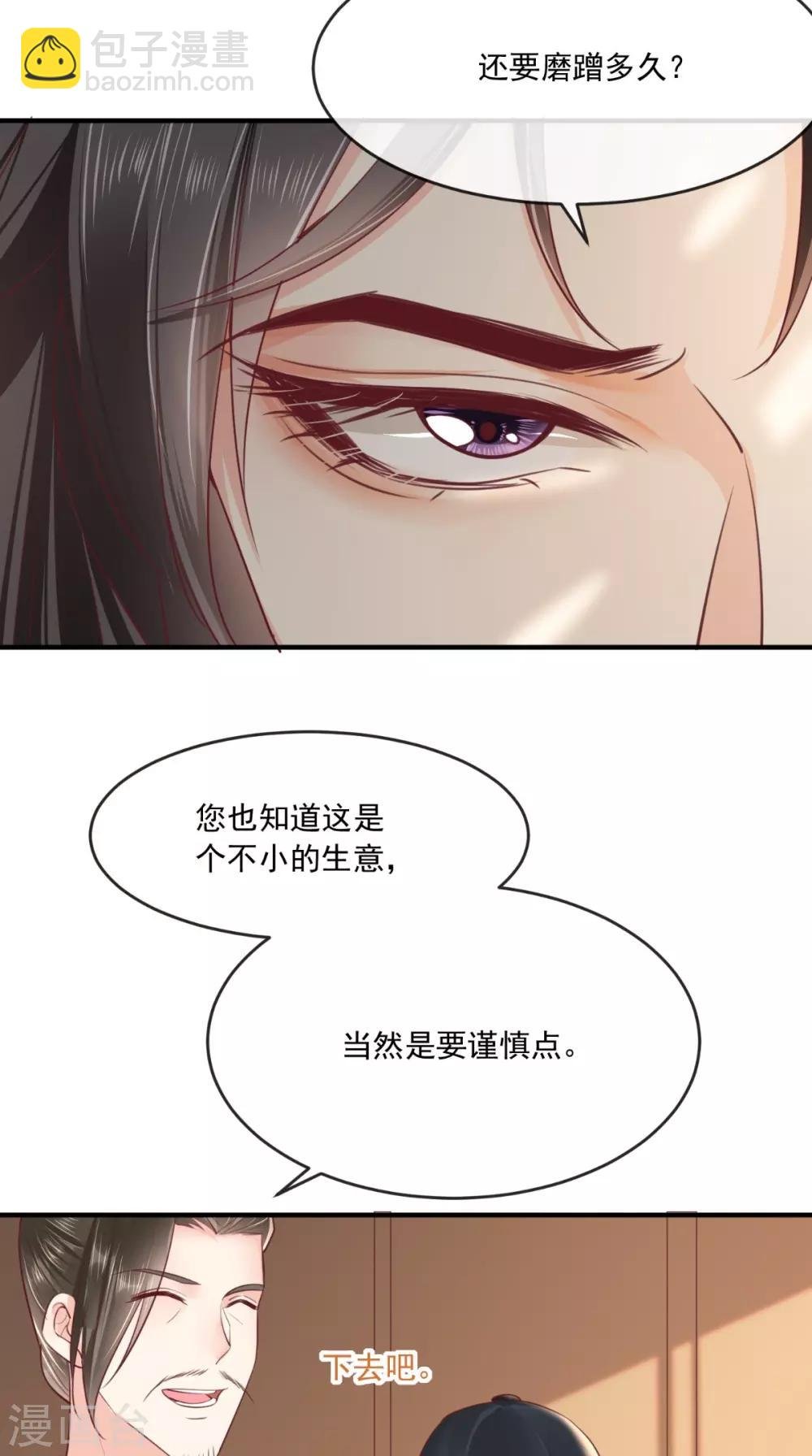 第95话 快走，他们要杀你