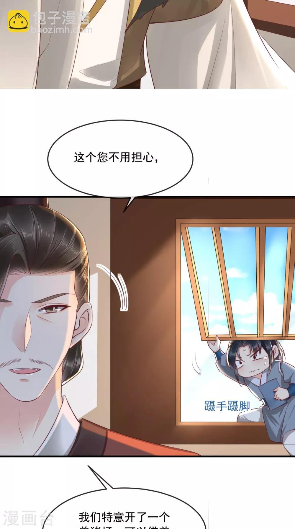 第95话 快走，他们要杀你