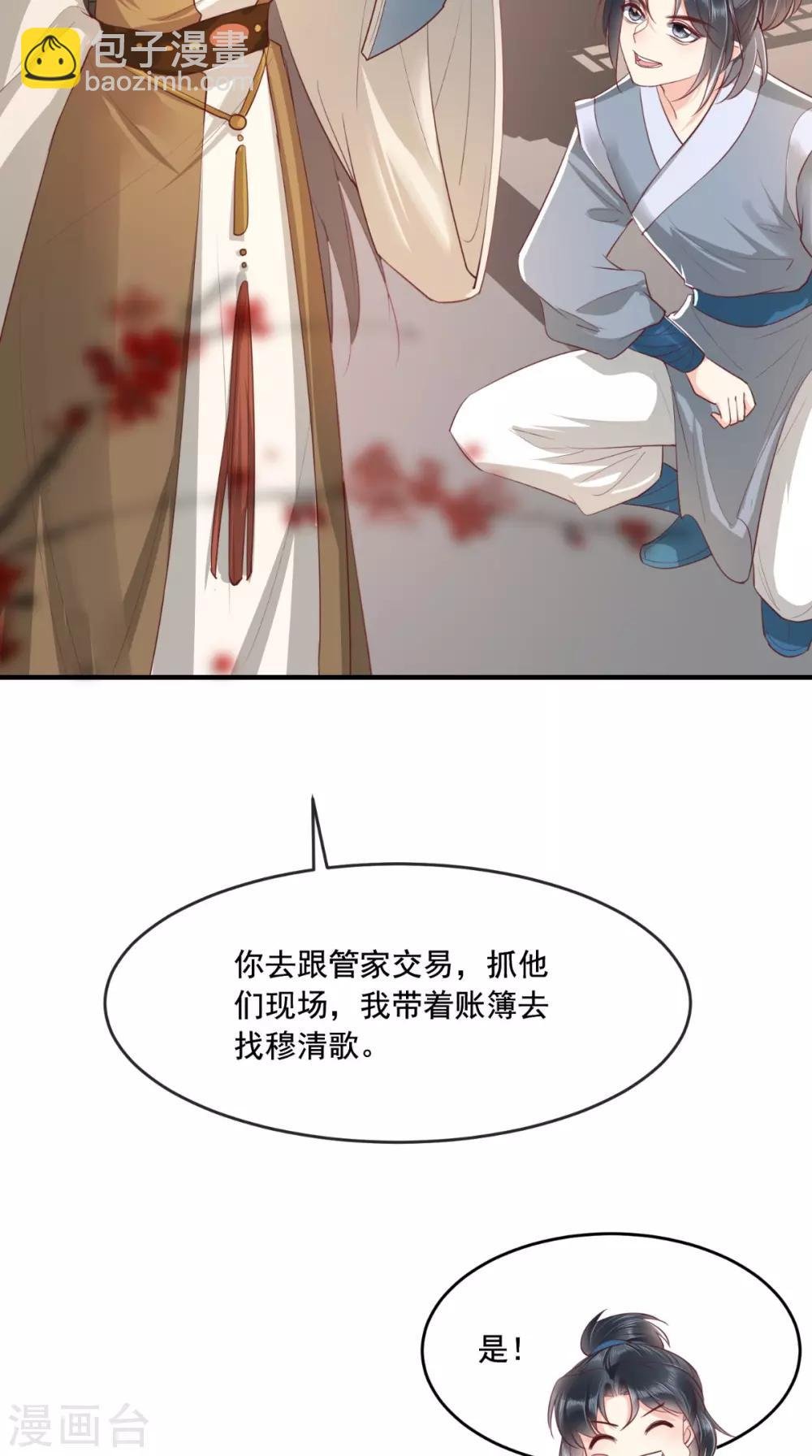 第95话 快走，他们要杀你