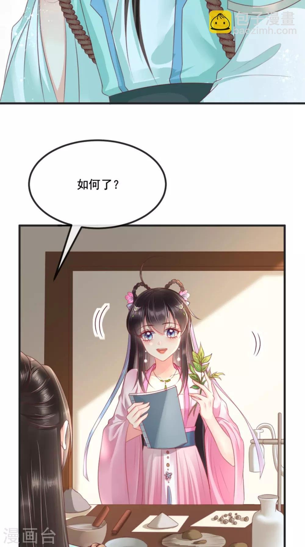 第95话 快走，他们要杀你