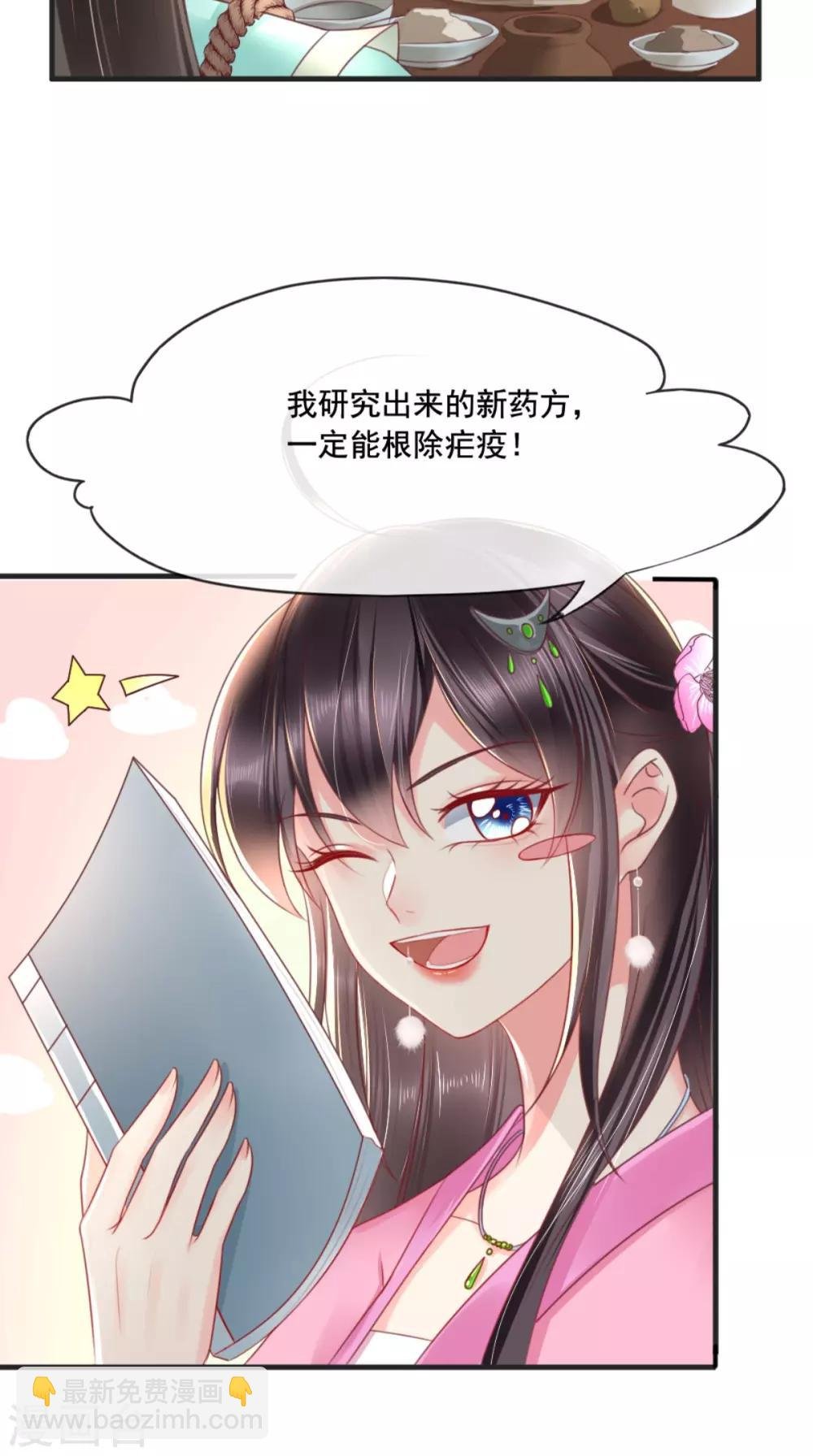 第95话 快走，他们要杀你