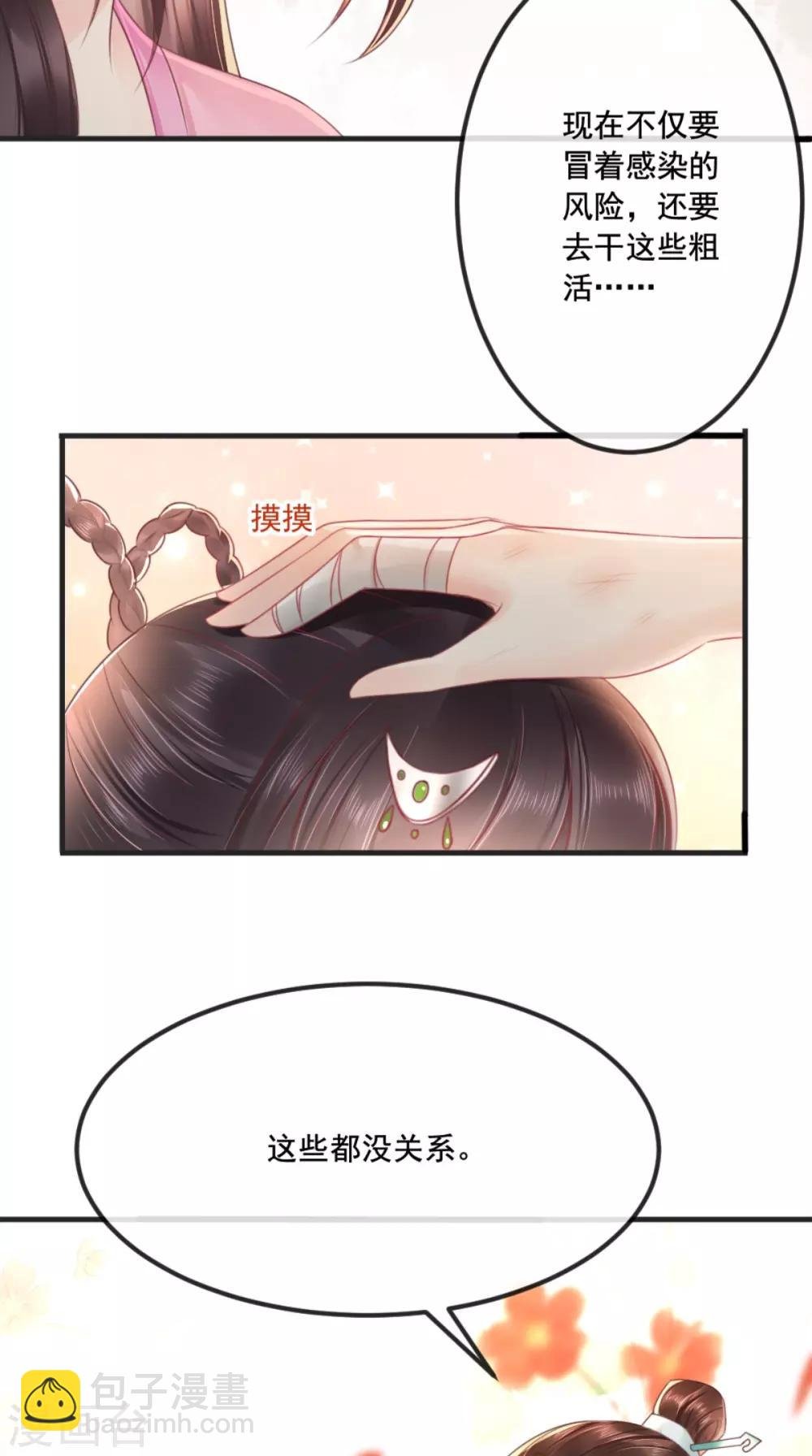 第95话 快走，他们要杀你