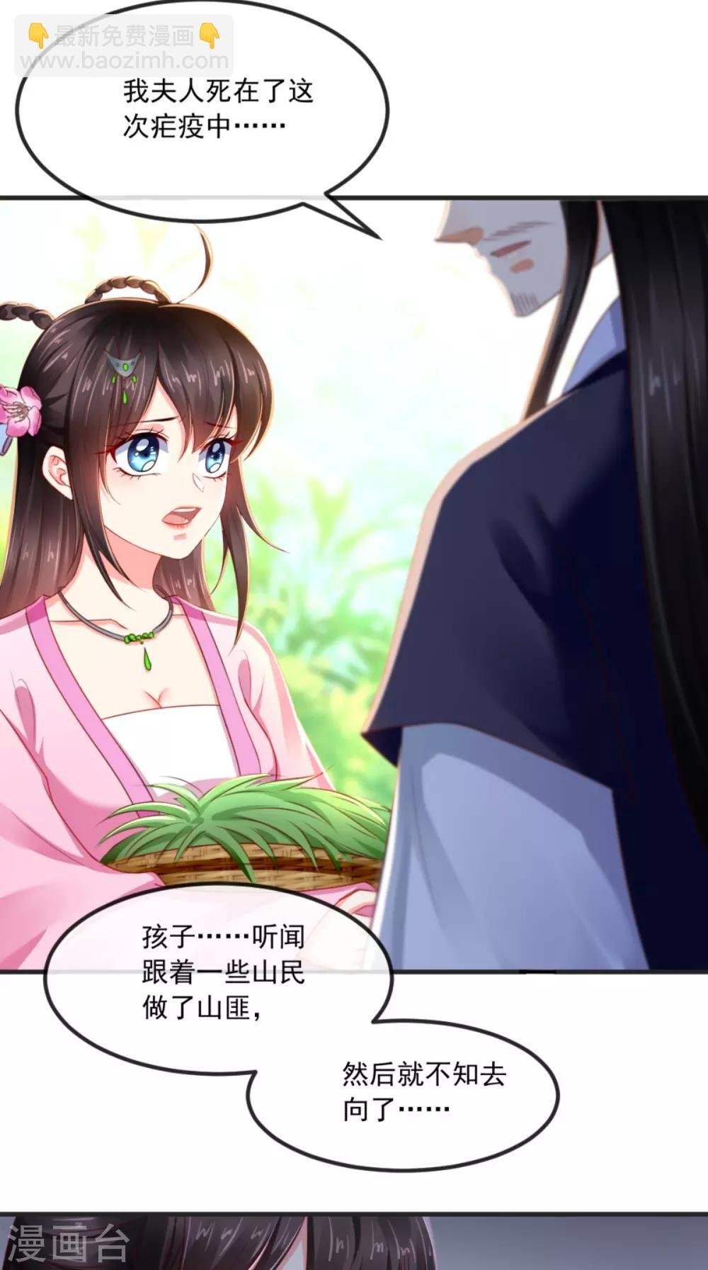 第95话 快走，他们要杀你
