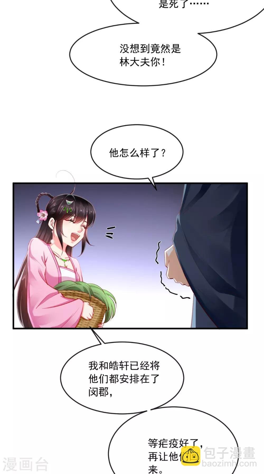 第95话 快走，他们要杀你