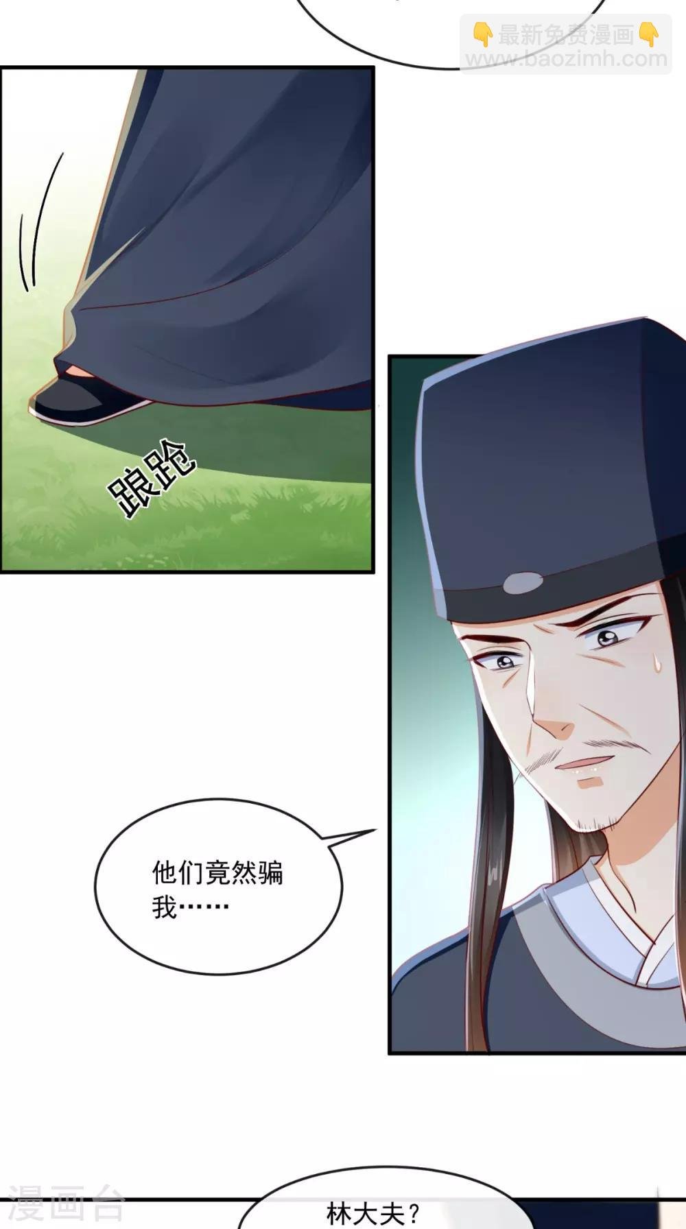 第95话 快走，他们要杀你