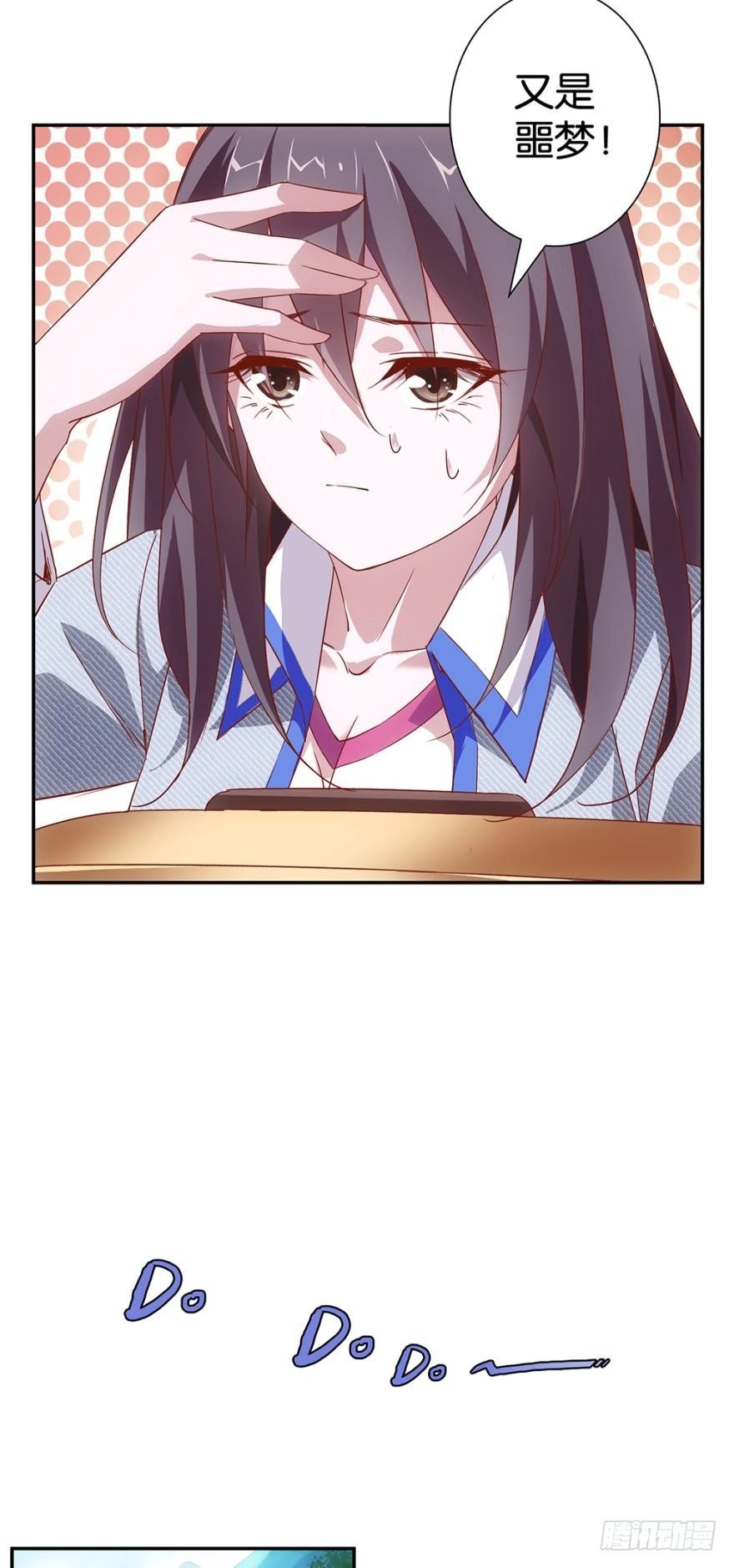 噩梦连连