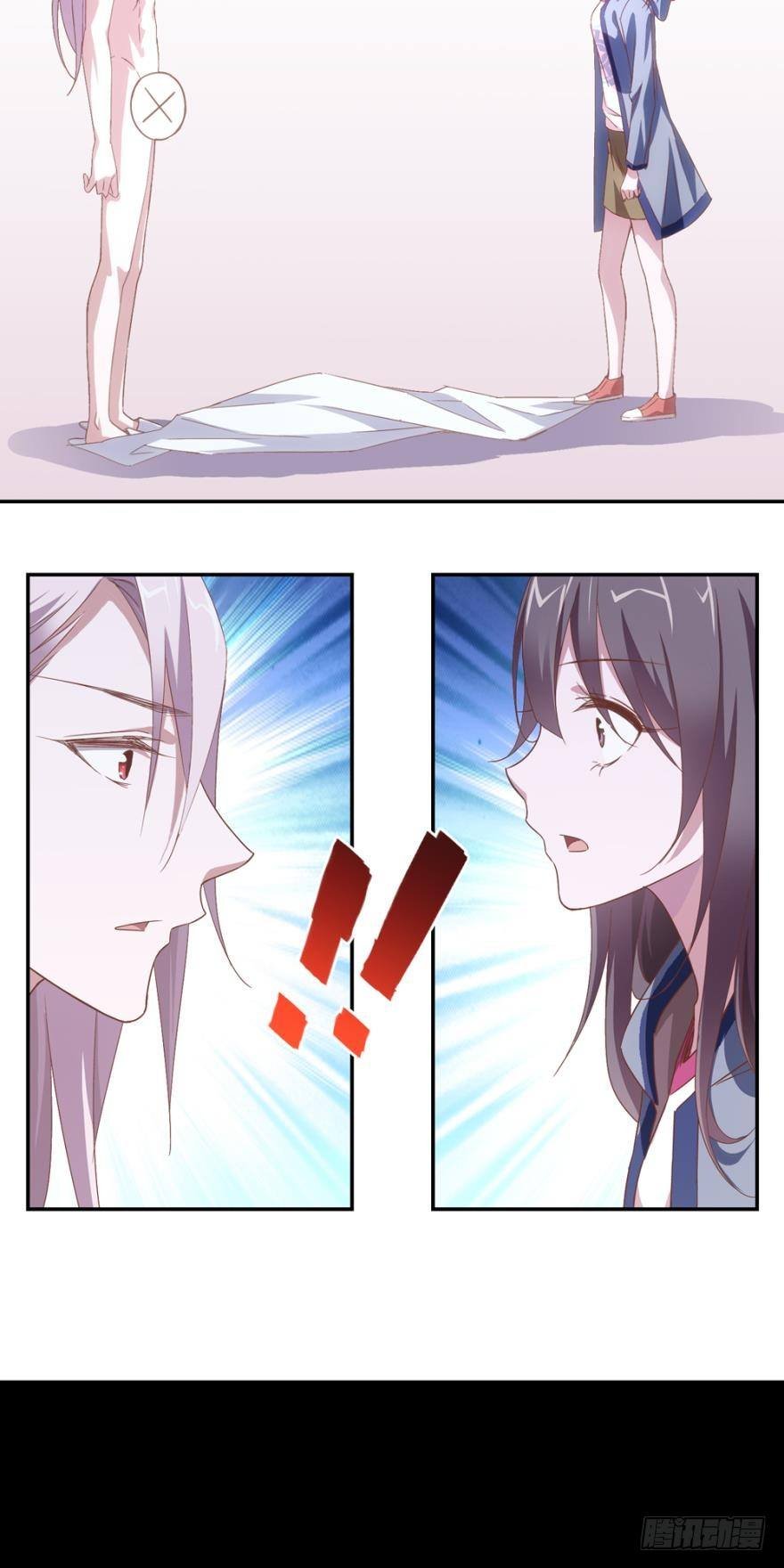 不小心坦诚相见