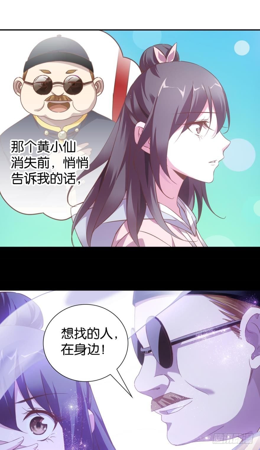 妖狐唱挽
