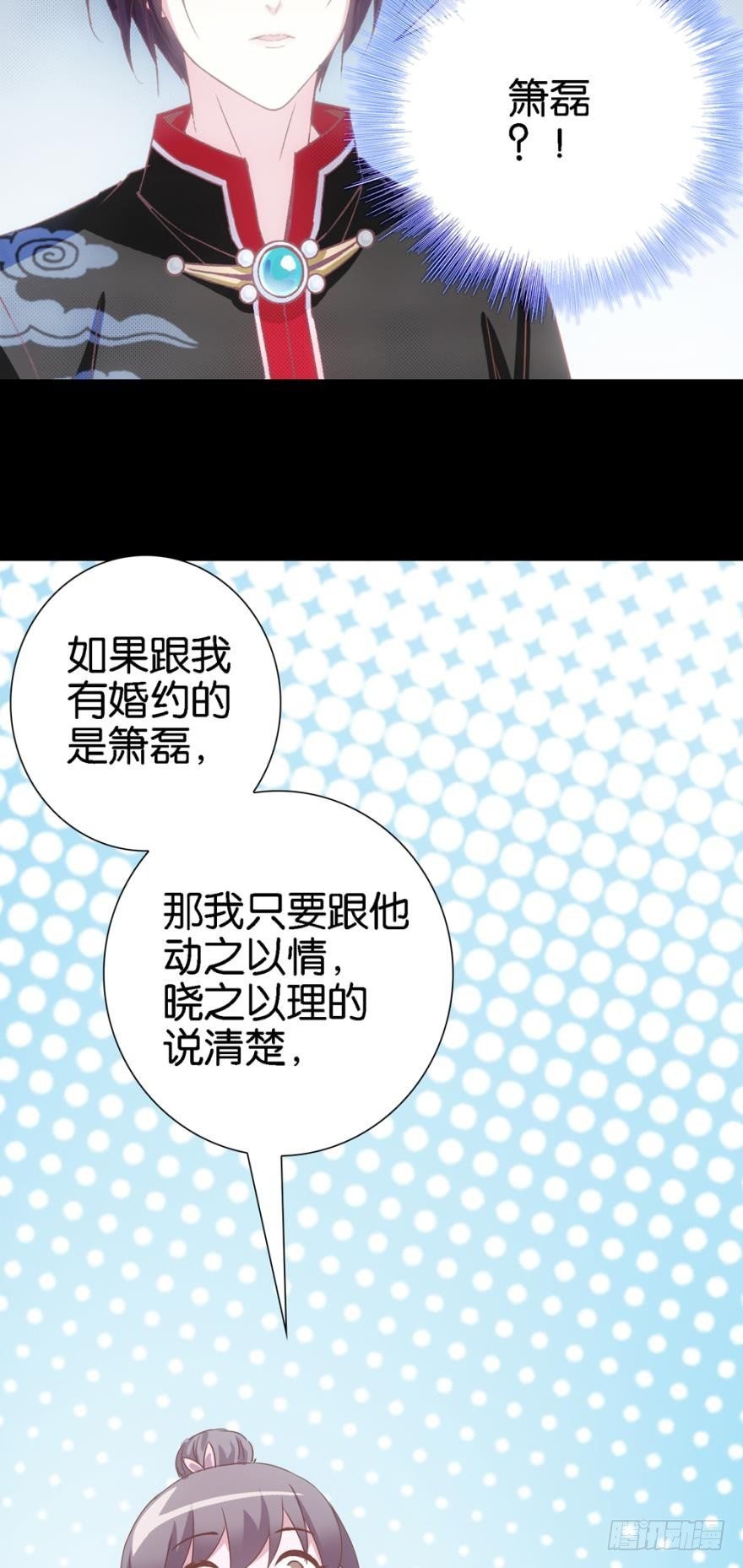 妖狐唱挽