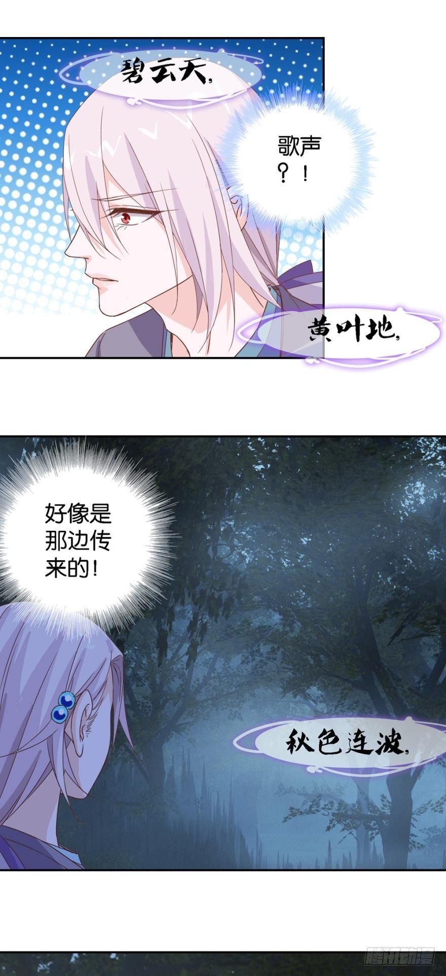 妖狐唱挽