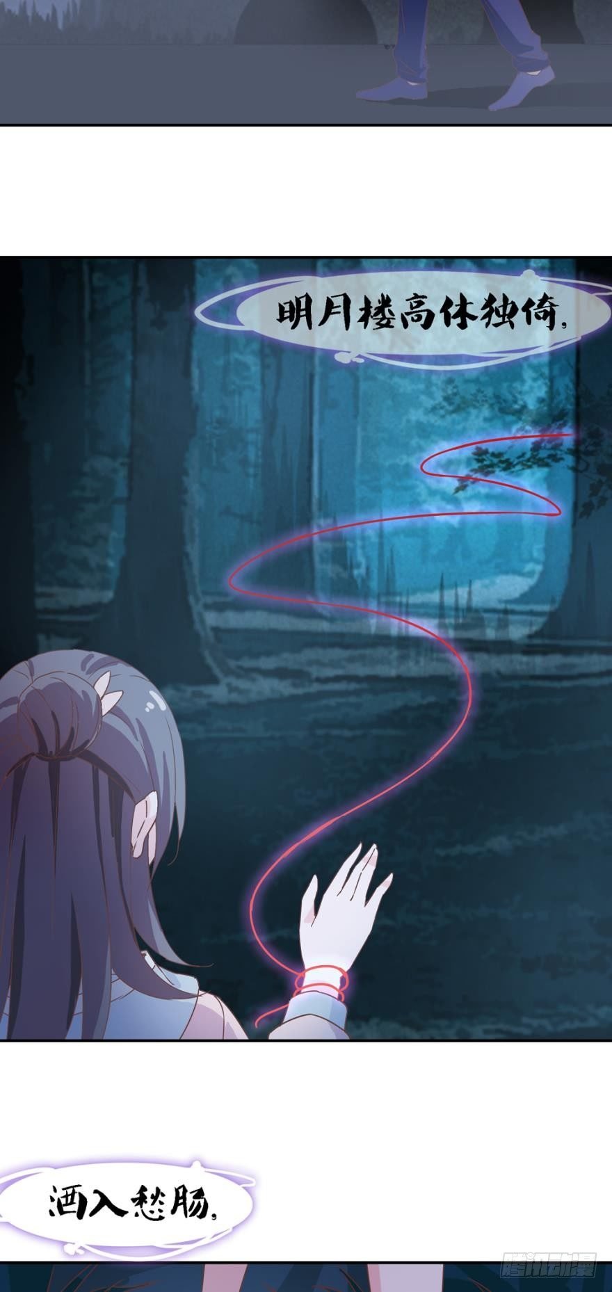 妖狐唱挽