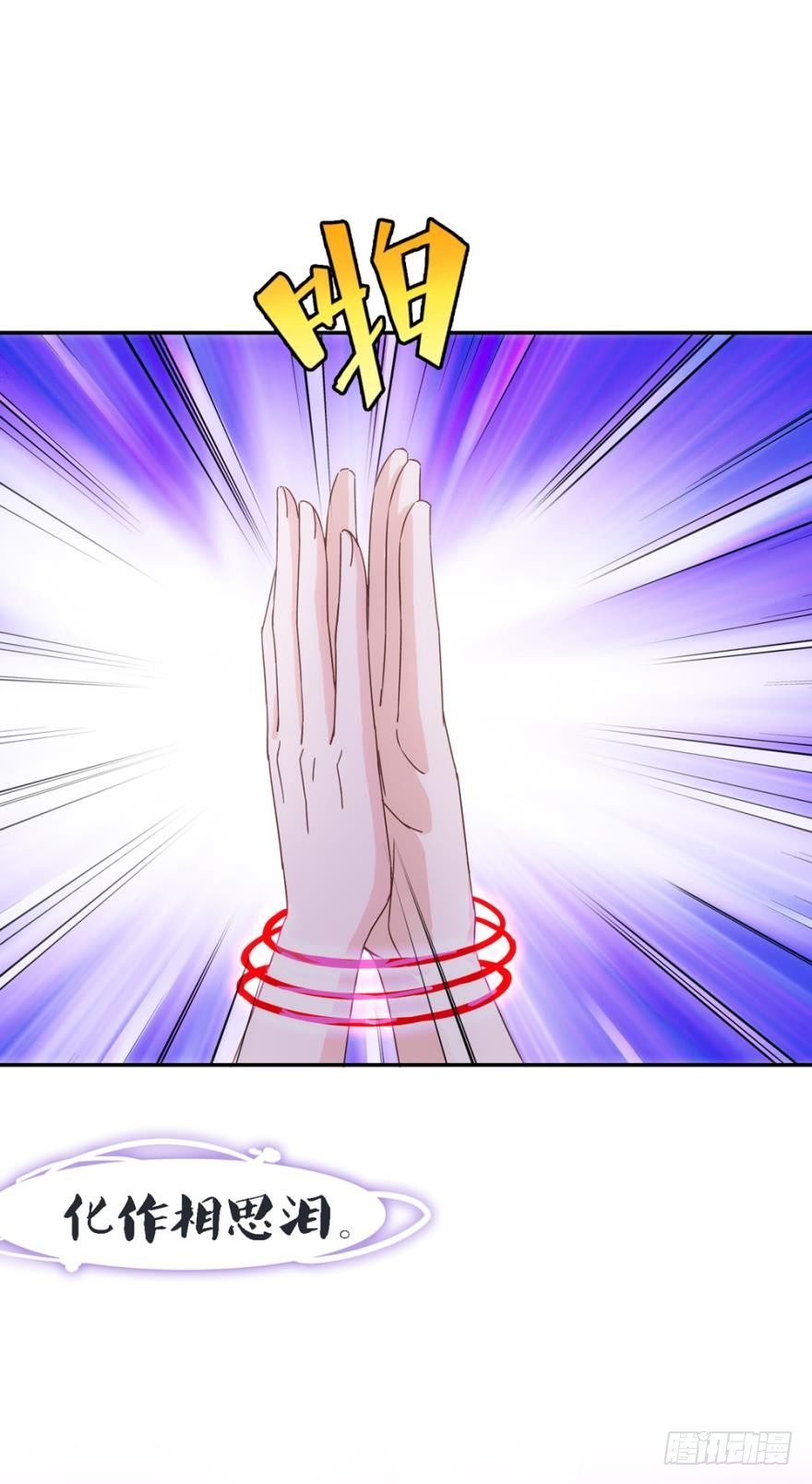 妖狐唱挽